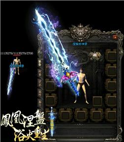 天龙八部私服 武神金币